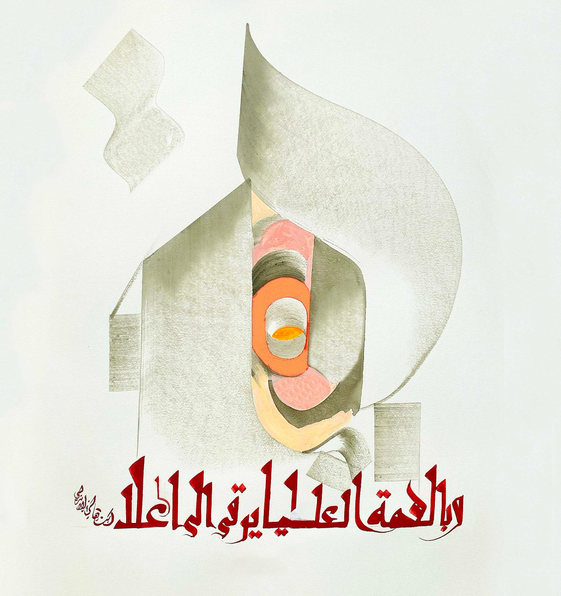 Islamische Kunst Arabische Kalligraphie HM 22 Ölgemälde